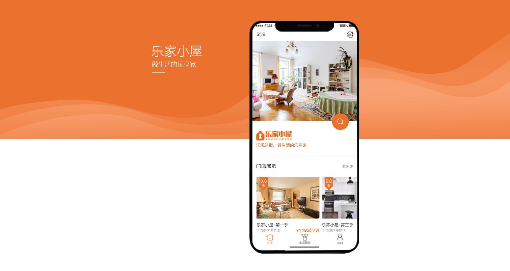 乐家小屋