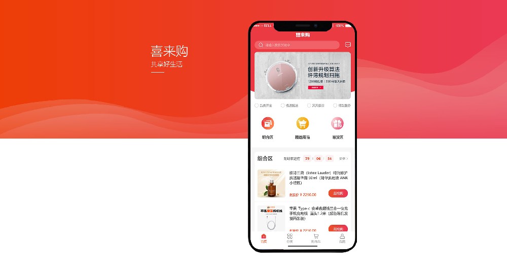 喜来购
